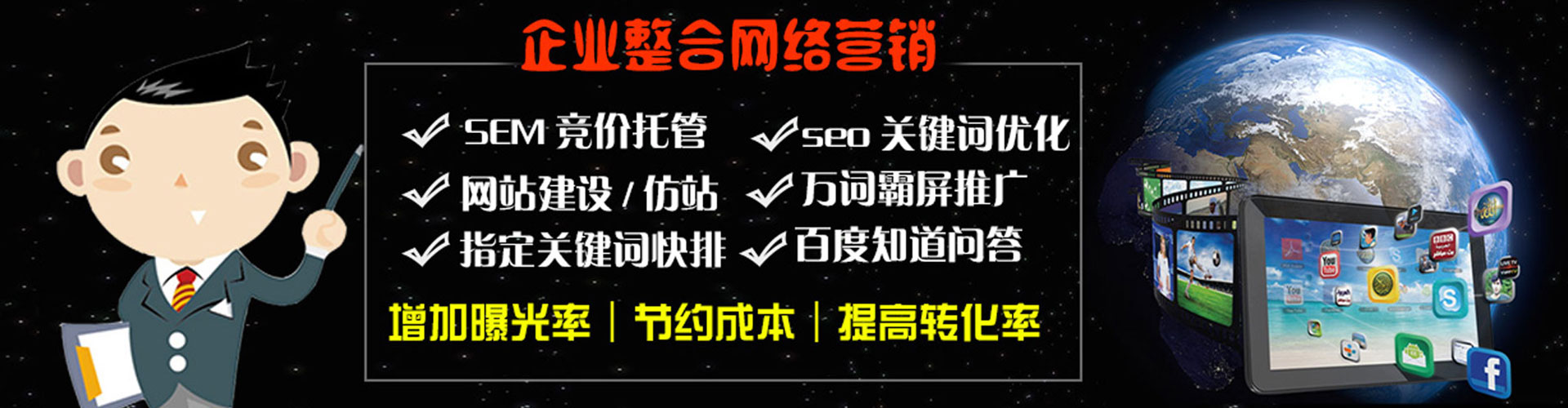 五大连池sem投放
